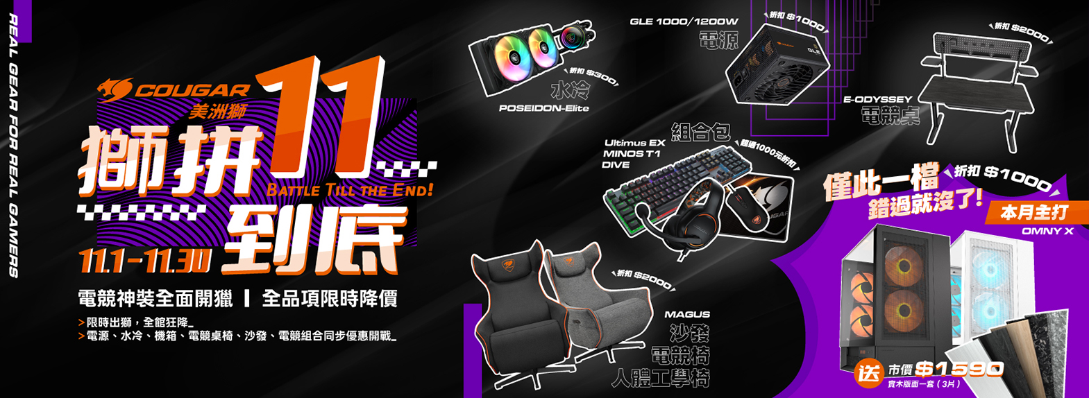 十一月| 雙11獅拚到底 ARMOR ONE V2 F 電競椅 加送地墊 市價$1990