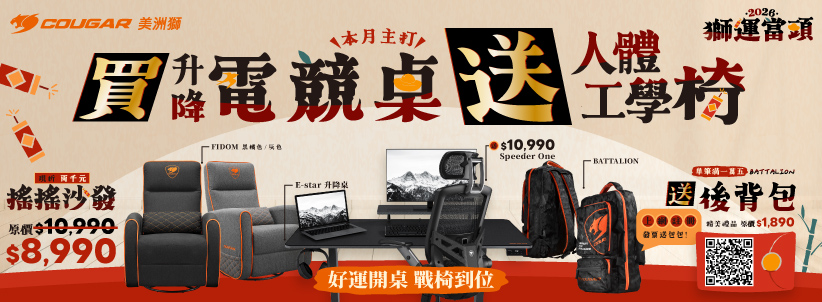 1月| 滿額登記送後背包